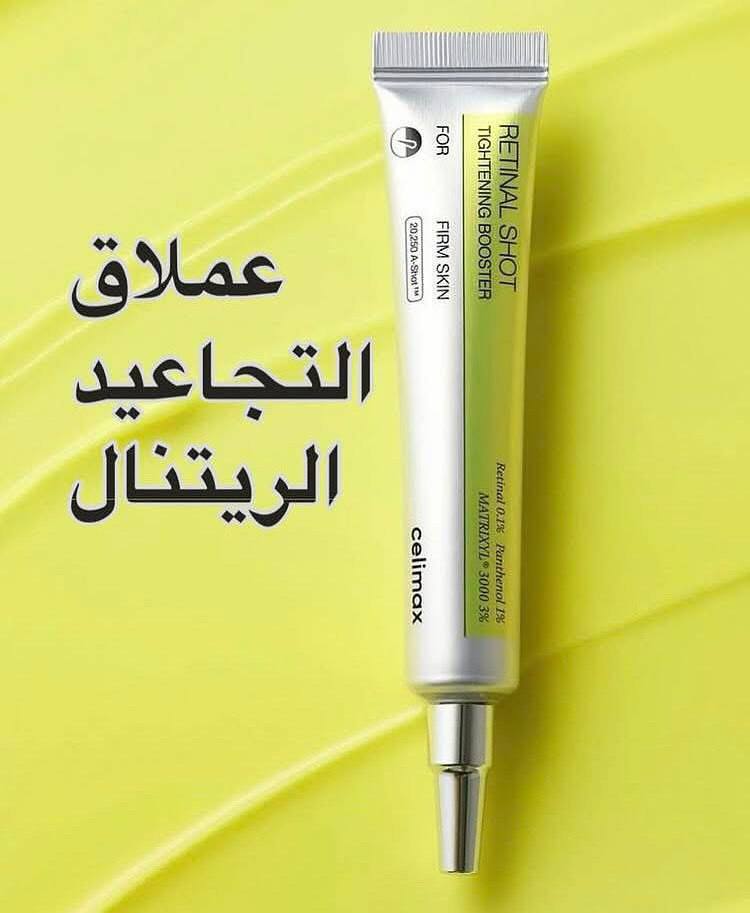 Retinal Shot Tightening Booster