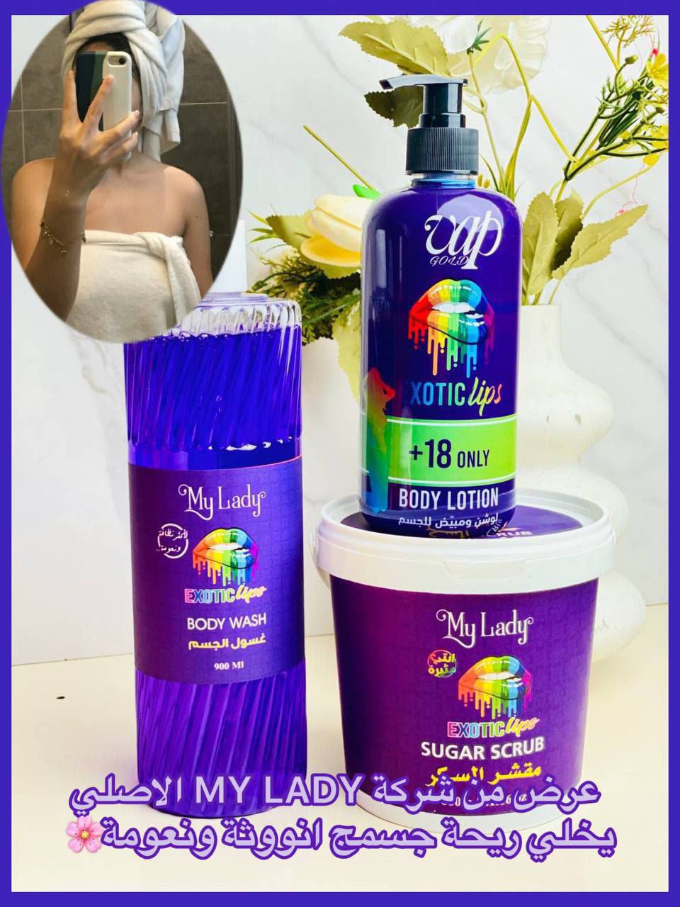 My Lady Exotic Lips Body Care Set