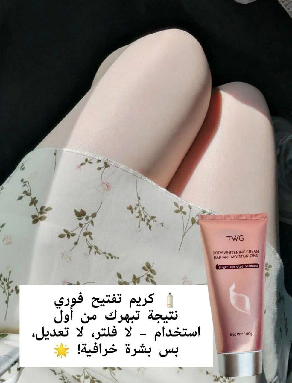 TWG Body Whitening Cream