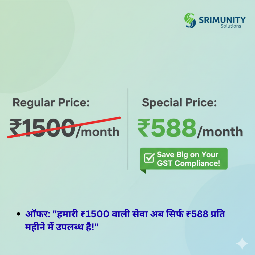 GST Compliance Service Subscription