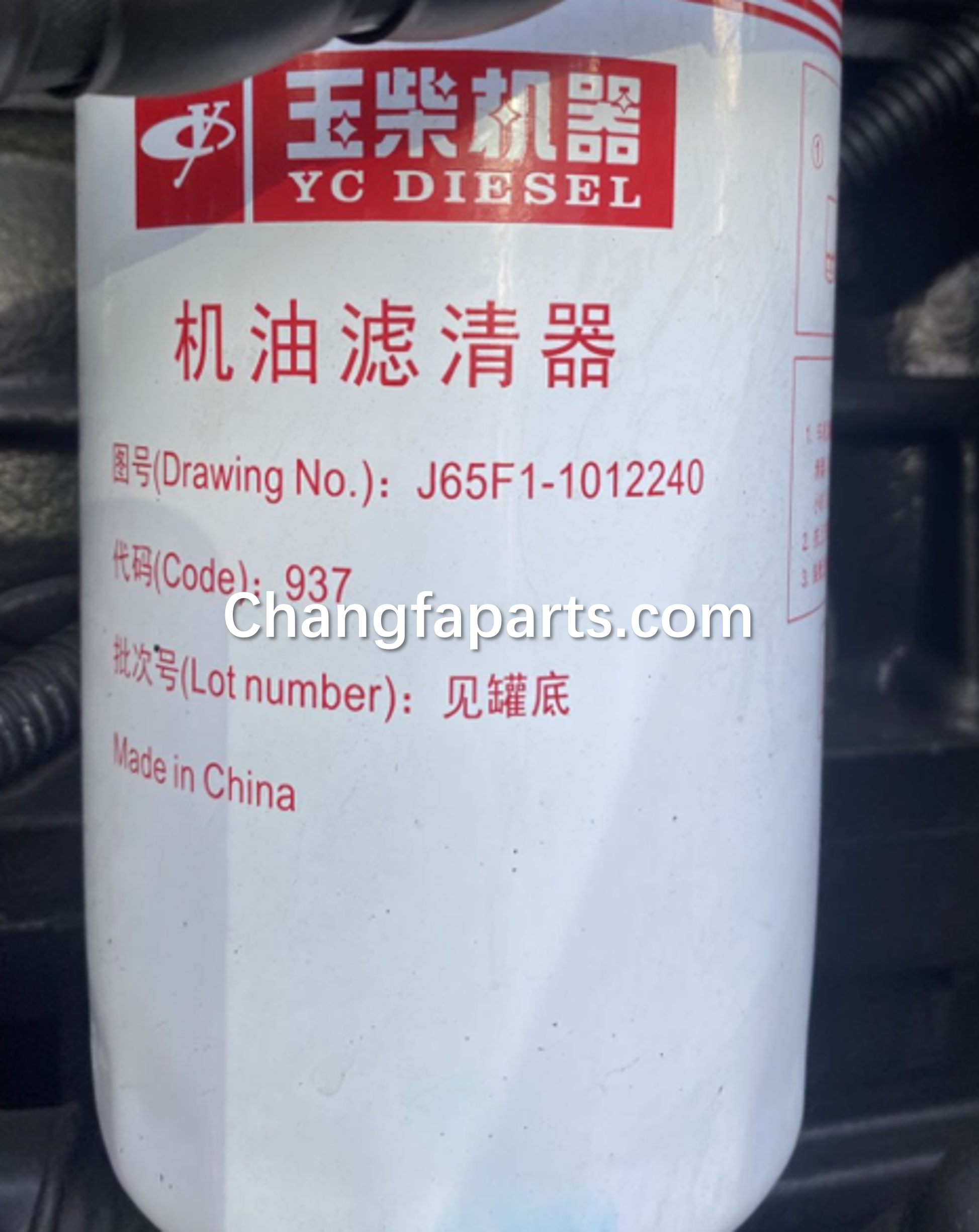 Yuchai A07 engine oil filter J65F1-1012240