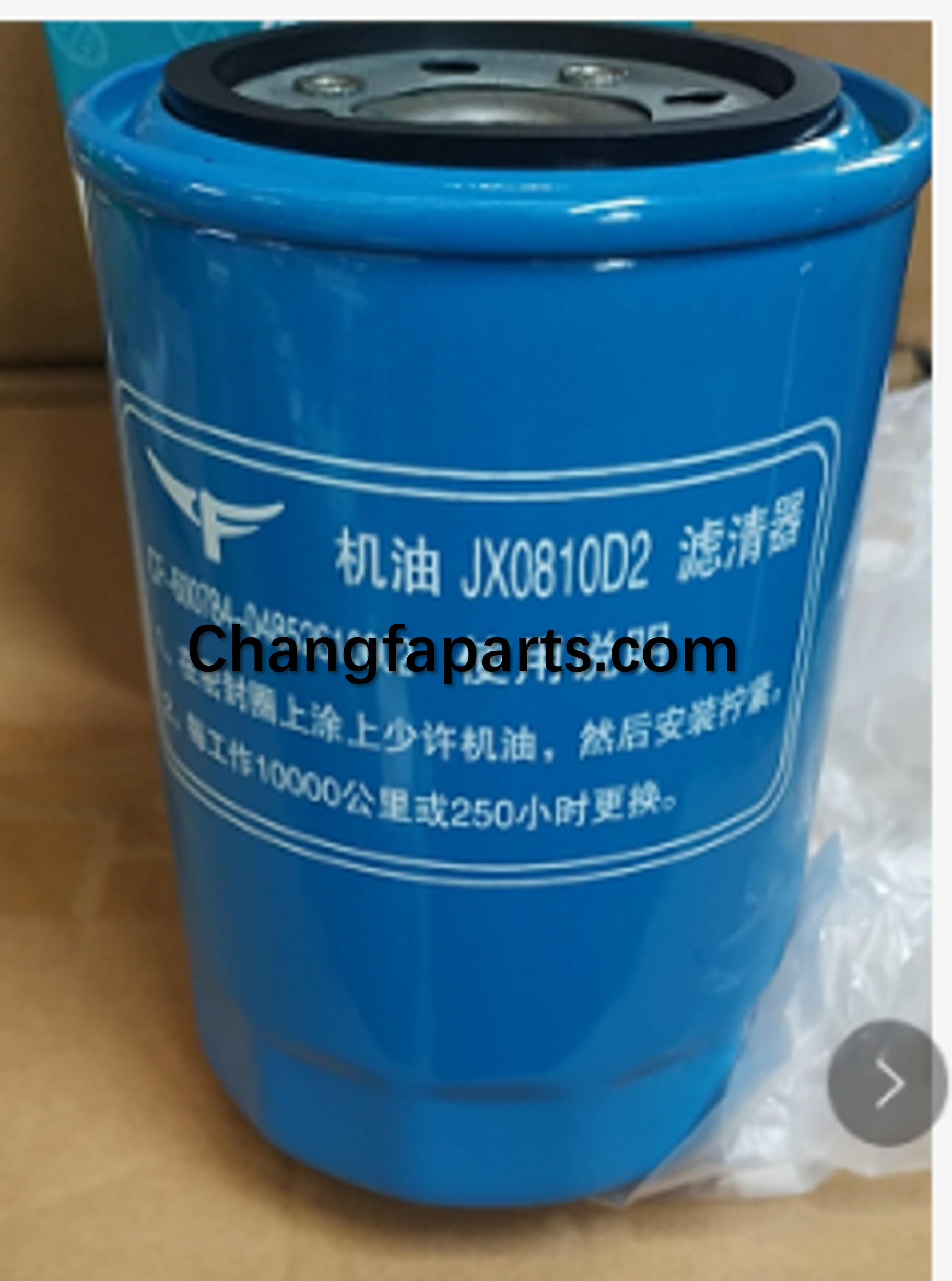 Oil filter element 485QZ-26100