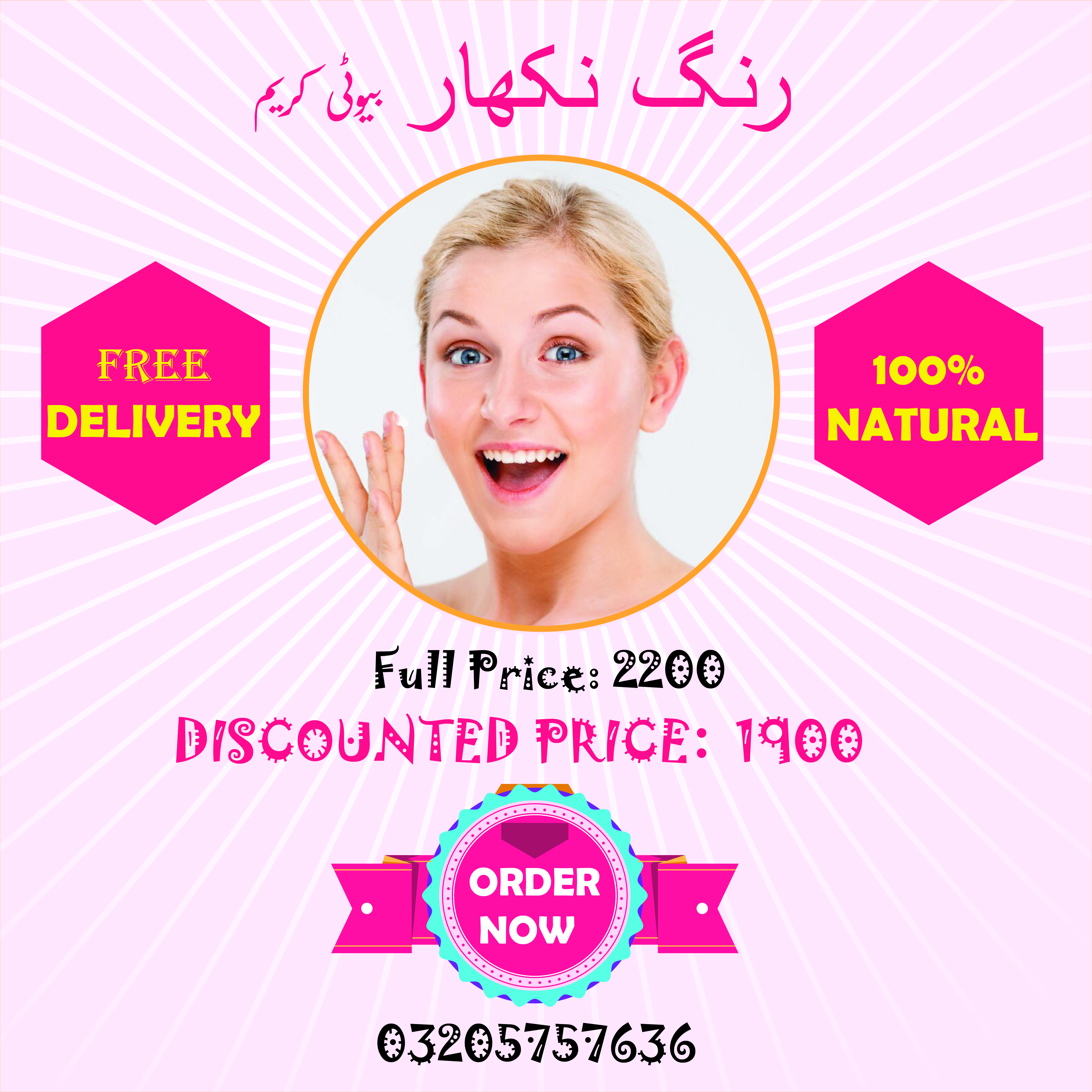 Skin Brightening Beauty Cream