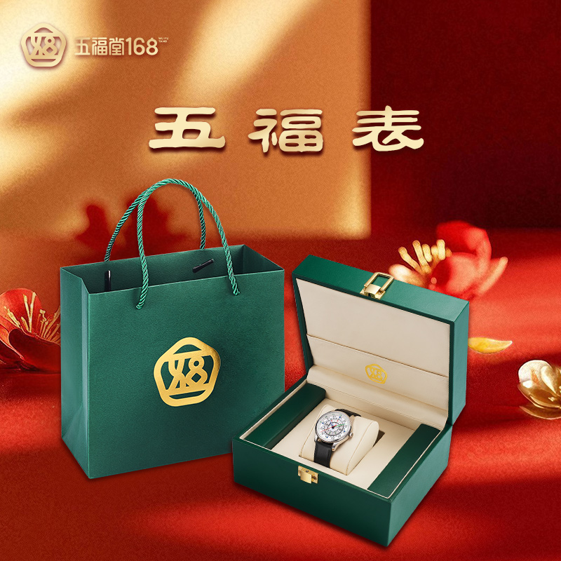 五福灵表-石英款