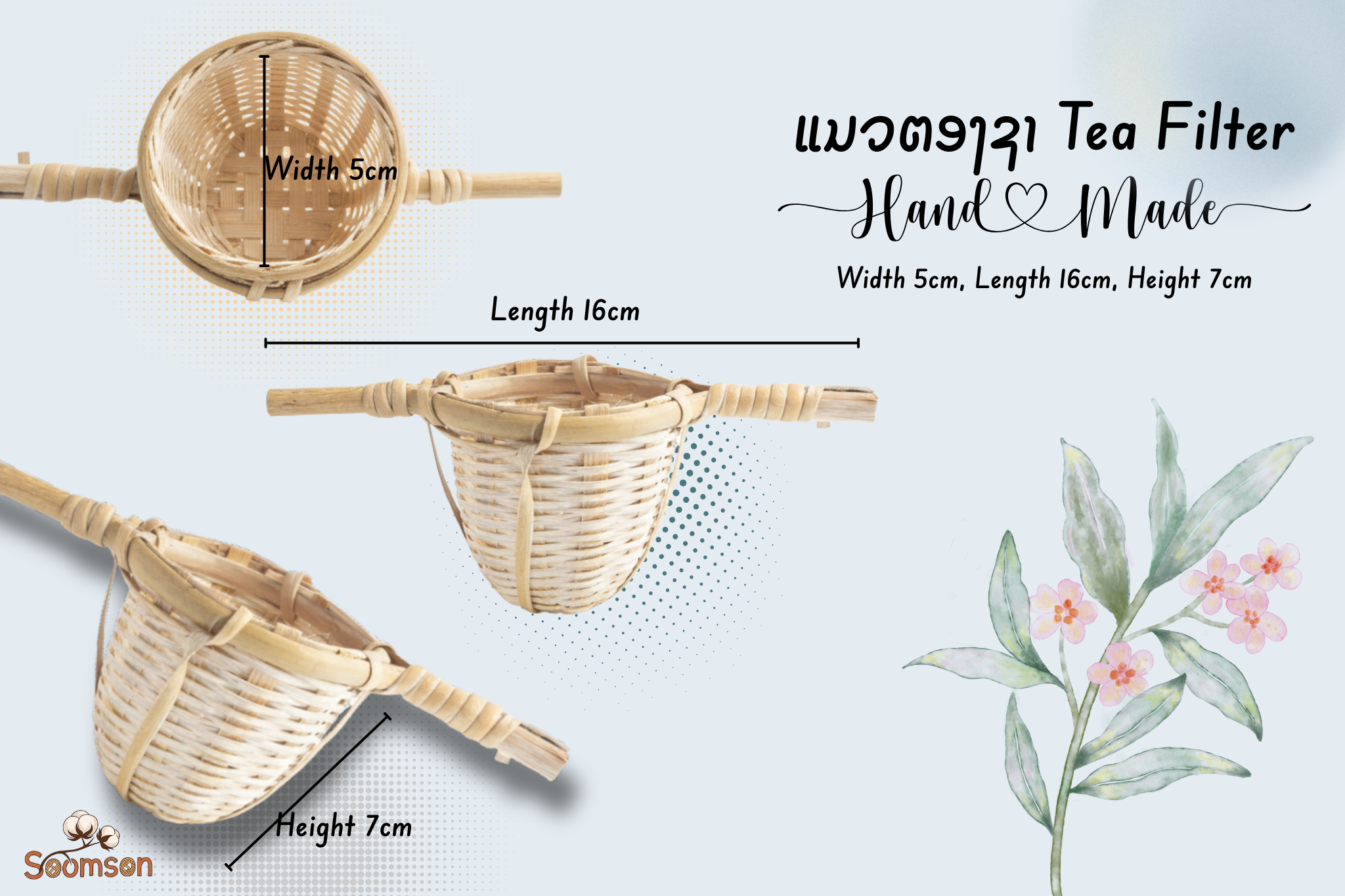 ແນວຕອງຊາ Tea Filter