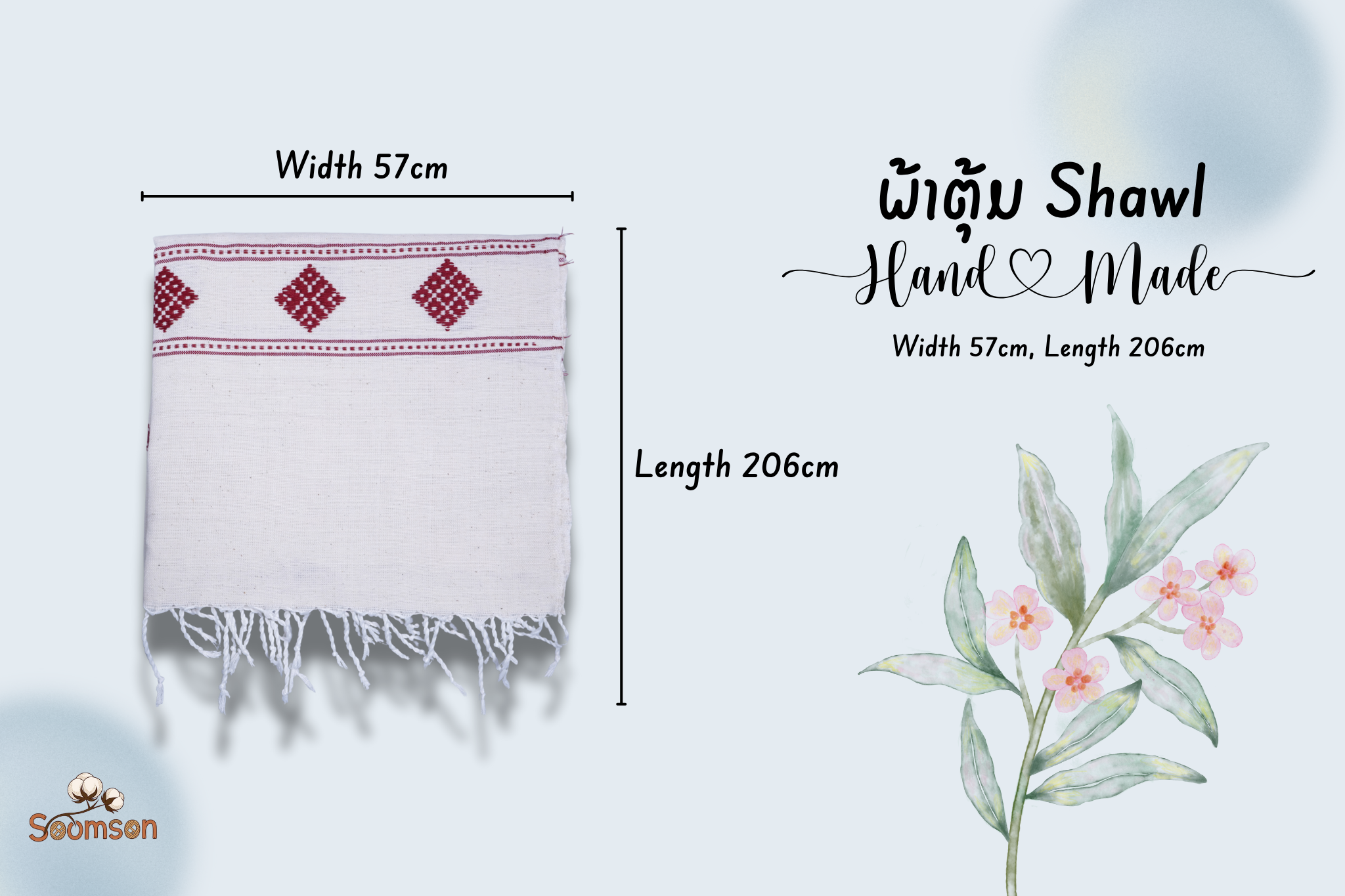 ຜ້າຕຸ້ມ Shawl