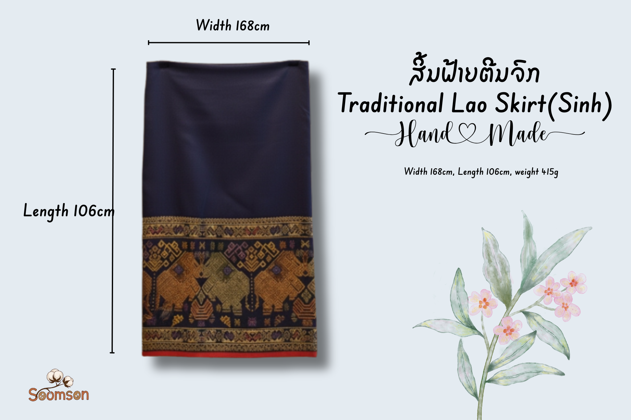 ສິ້ນສີກົມ ແລະ ຕີນສີ້ນລາຍຊ້າງ Traditional Lao Silk Skirt