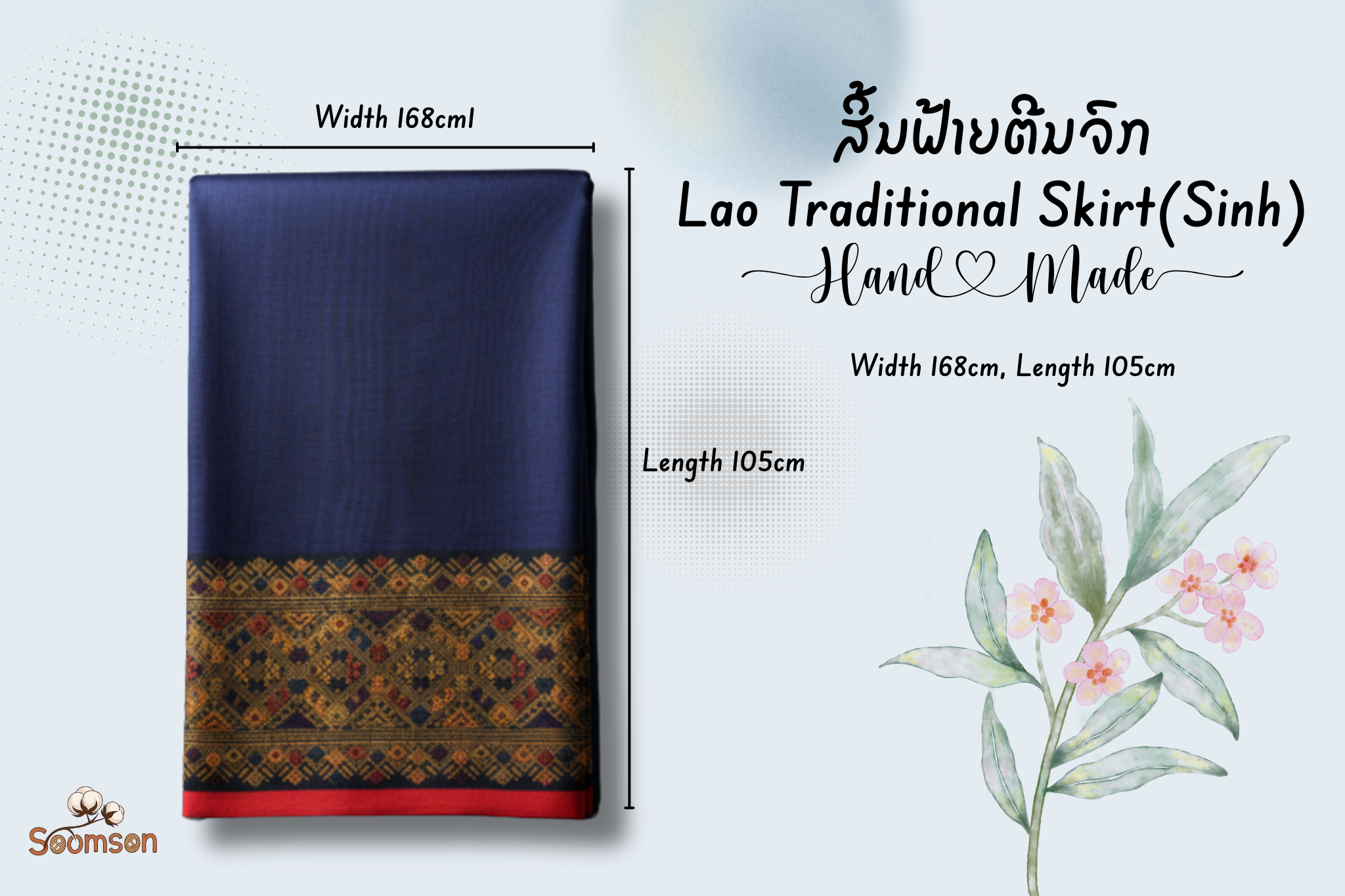 ສິ້ນຝ້າຍຈົກໄໝມ້ອນ