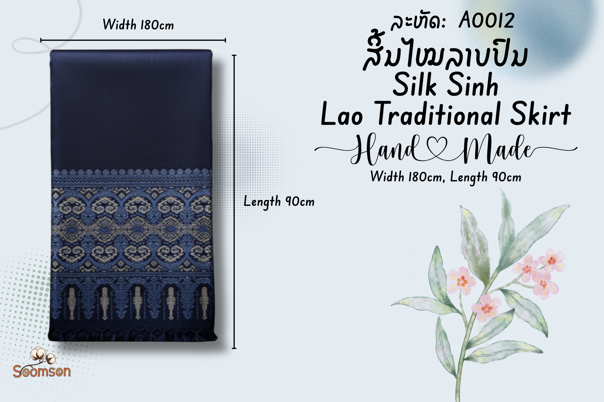 ສິ້ນໄໝລາບປົນ Traditional Lao Silk Skirt