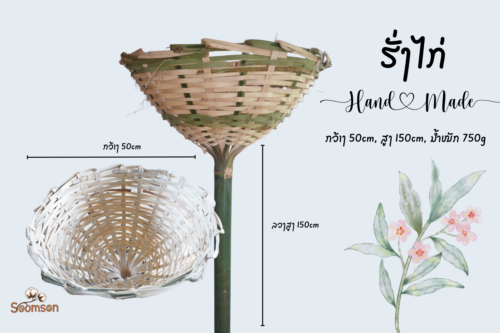 ຮັ່ງໄກ່ Henhouse