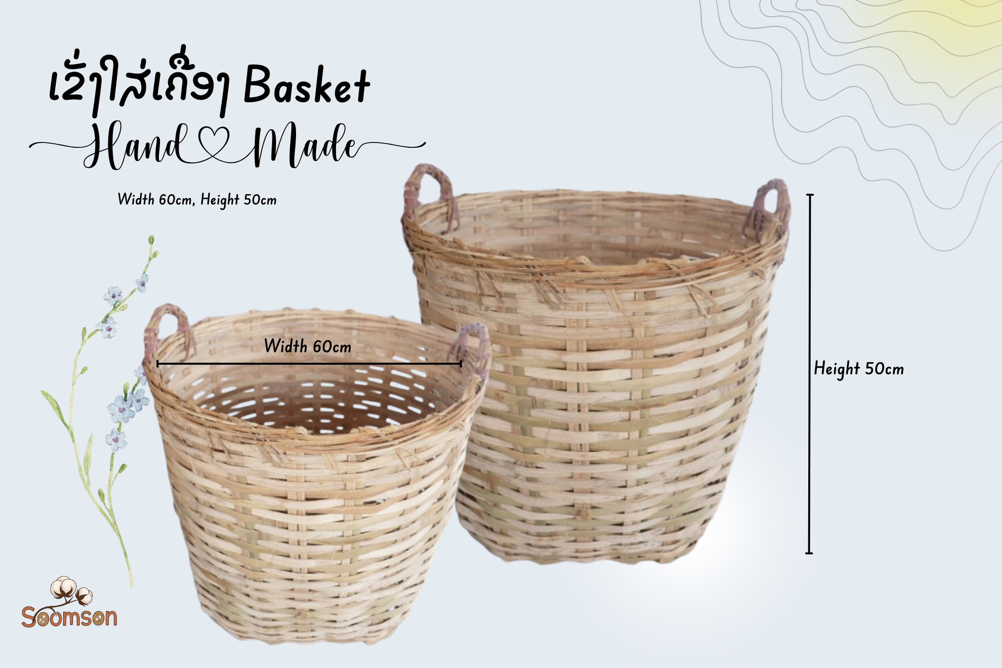 ເຂັ້ງໃສ່ເຄື່ອງ Basket