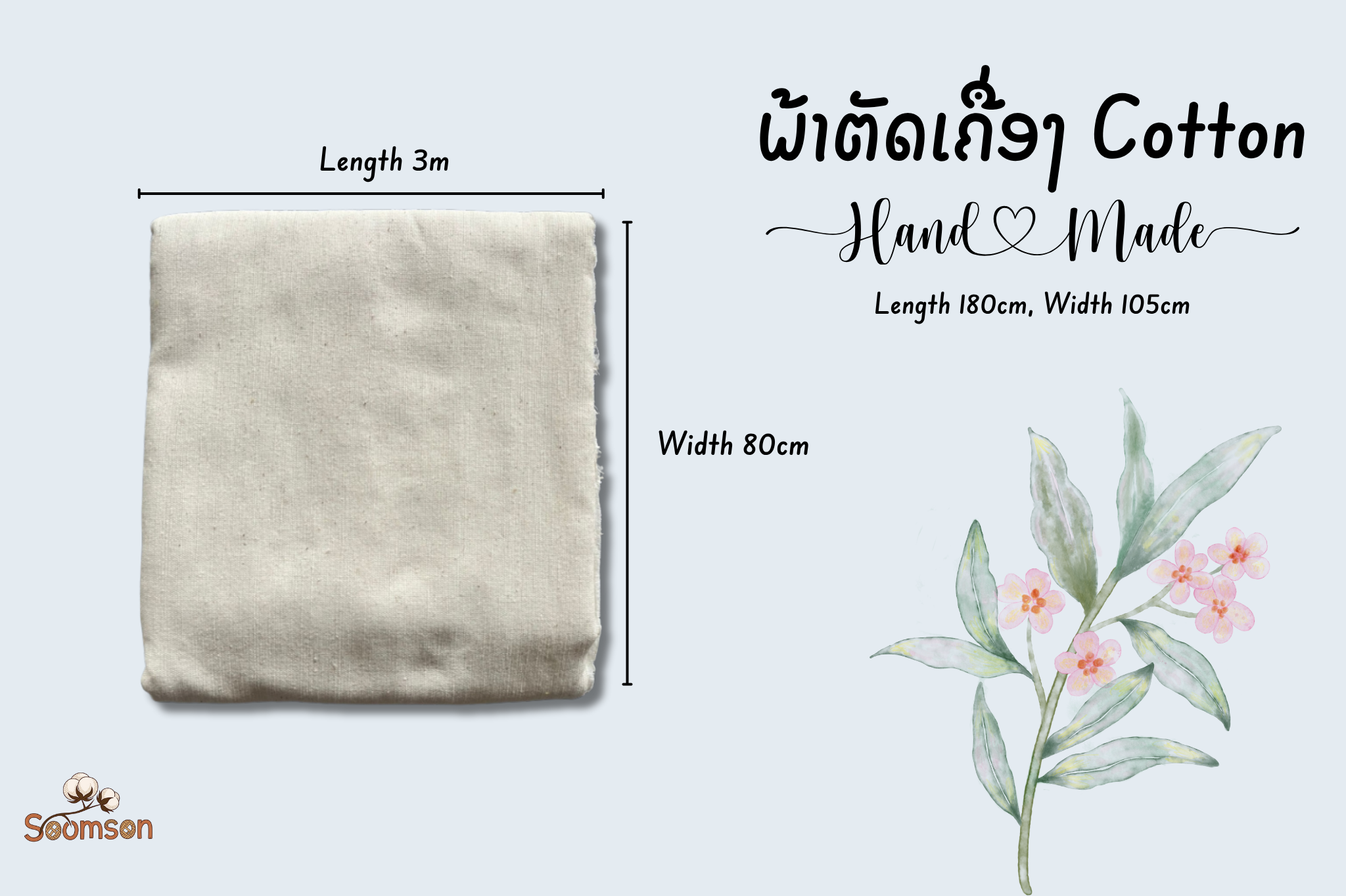 ແພຕັດເສື້ອ Cotton Fabric