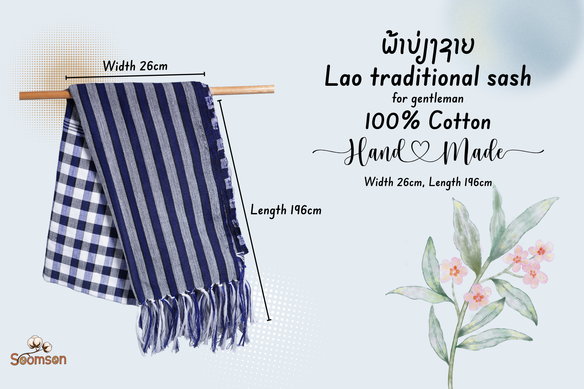 ຜ້າບ່ຽງຊາຍ Traditional Lao Sash