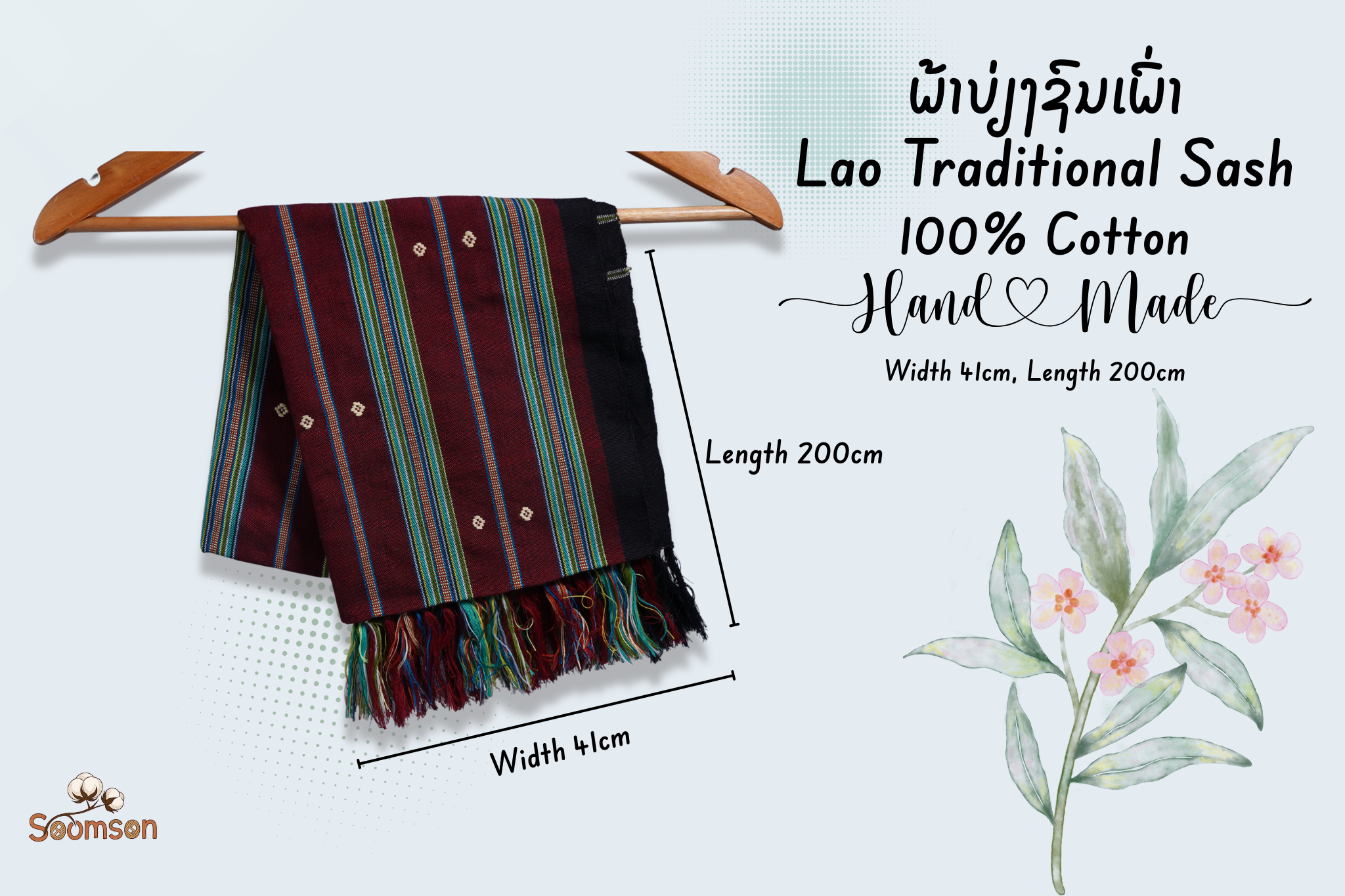 ຜ້າບ່ຽງຊົນເຜົ່າ Traditional Lao Sash