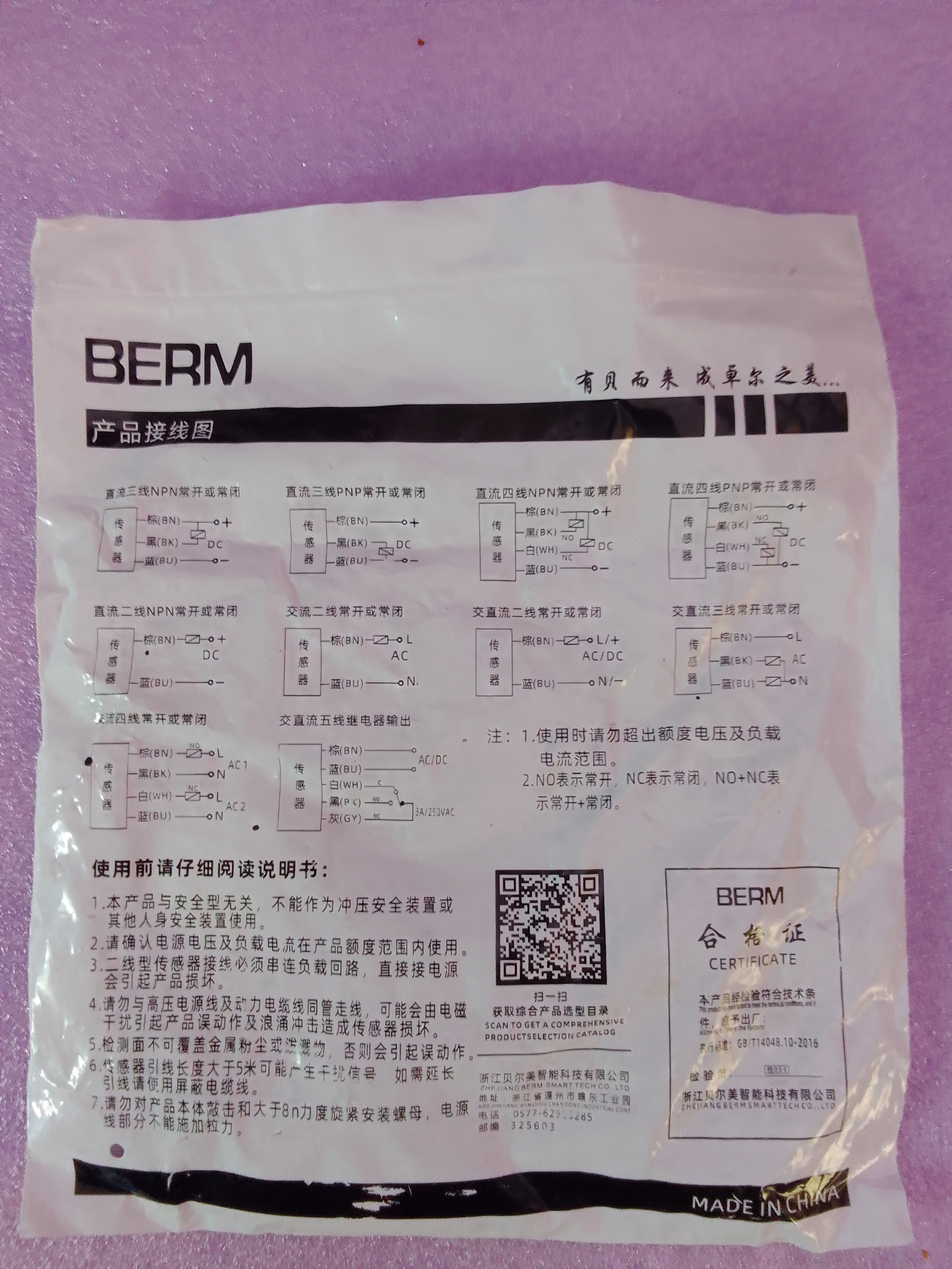 BERM E3S-GS30E4 Kızılötesi Algılama