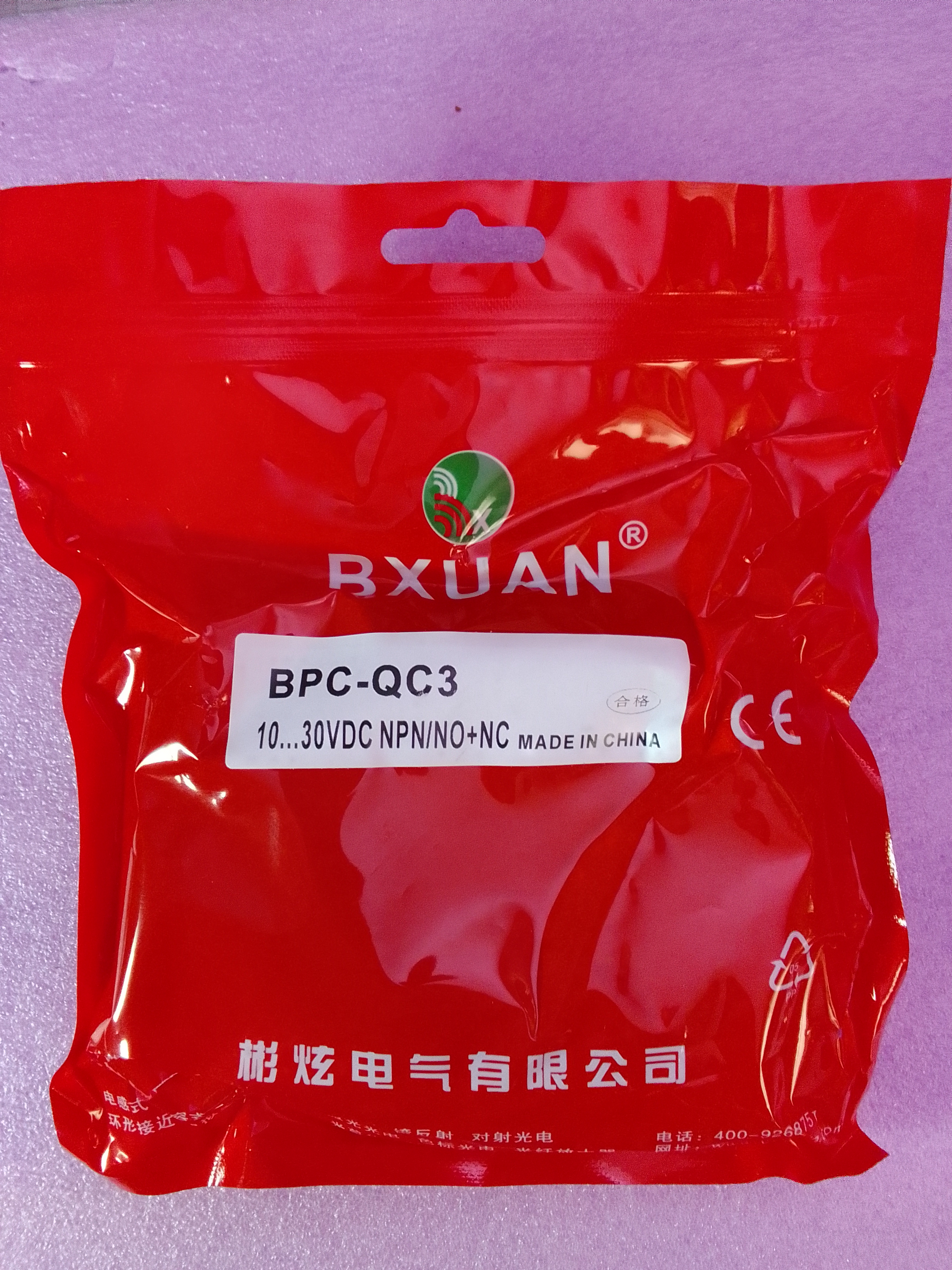 BXUAN BPC-QC3 Kızılötesi Algılama 