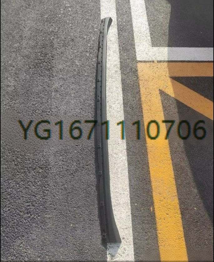 YG1671110706