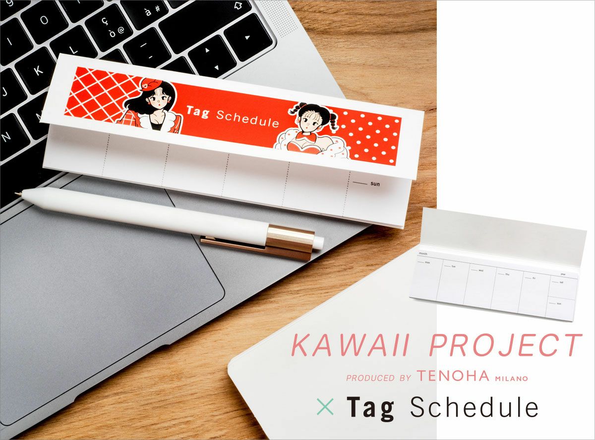 KAWAII × Tag Schedule