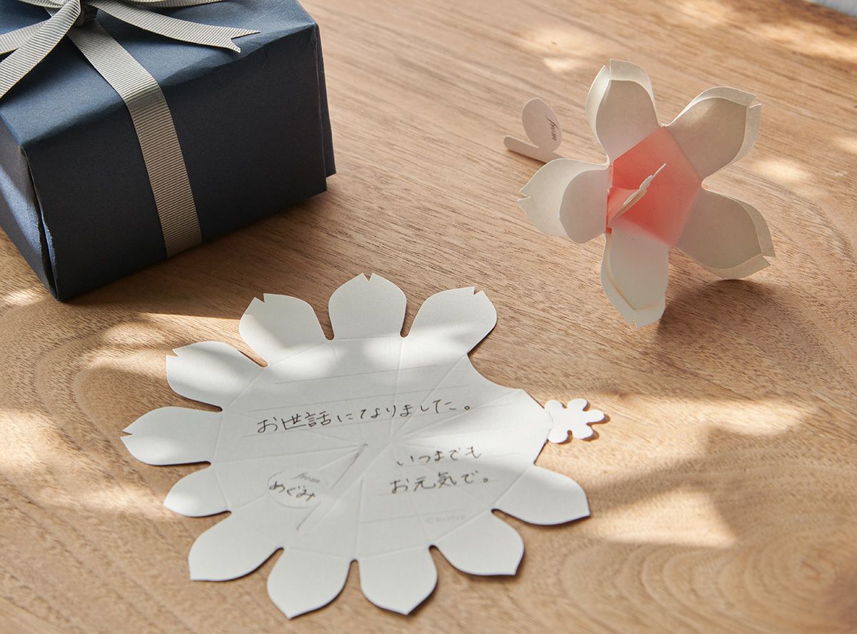 Hana-kotoba Message Card – Sakura –