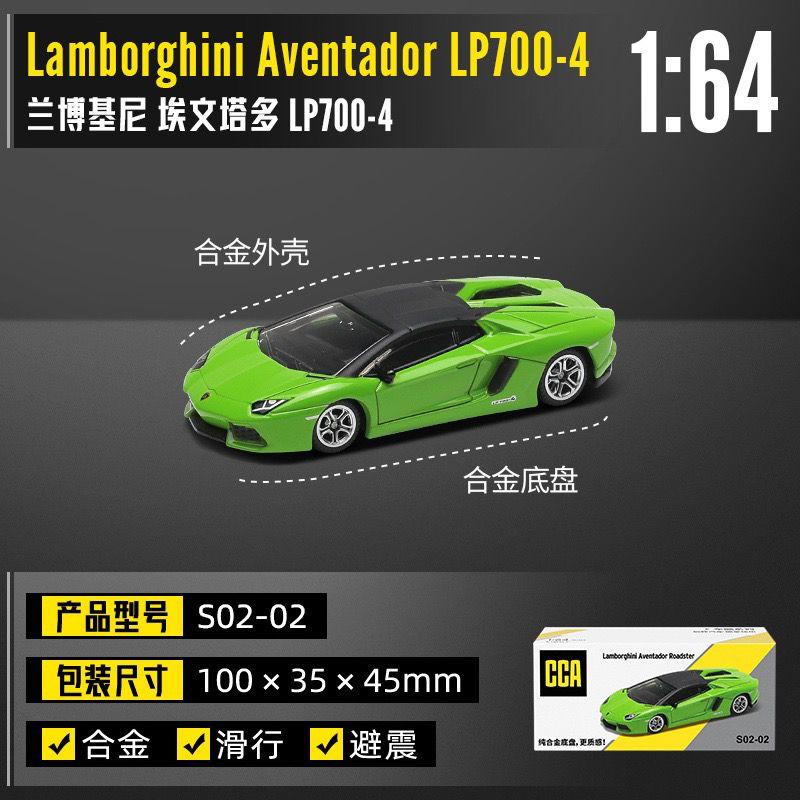 LAMBORGHINI AVENTADOR
