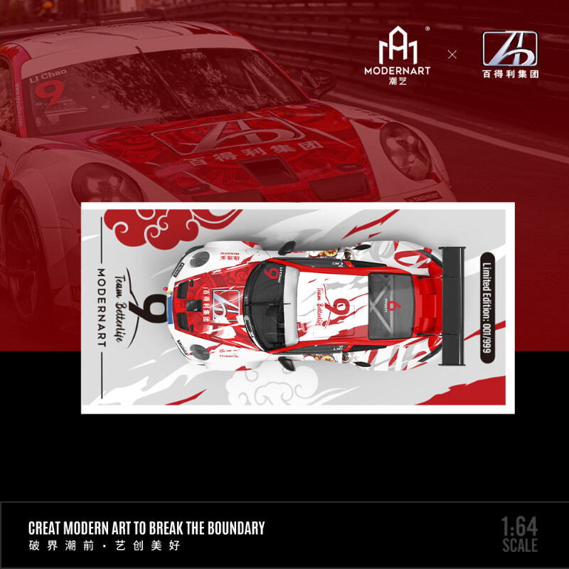 Porsche 911 GT3 1:64 Scale Model 