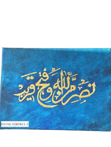 Divine Victory – Hand-Painted Arabic Calligraphy Canvas  