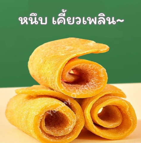 มะม่วงแผ่นอบแห้ง