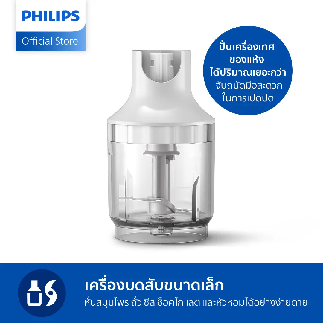 PHILIPS Handheld Food Blender ProMix Model HR2543/00