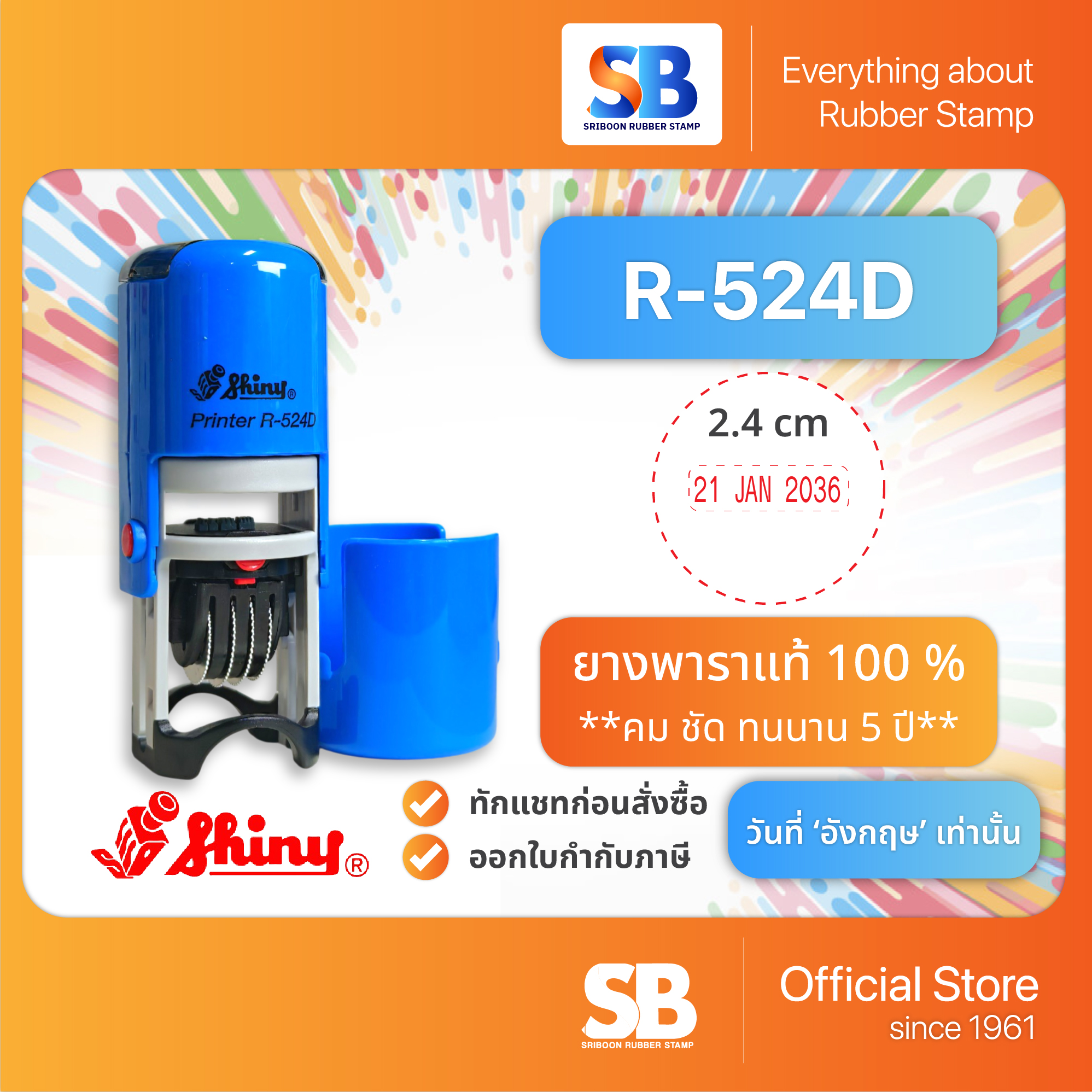 R-524D/E วันที่อังกฤษ
