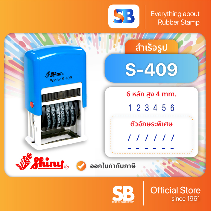 S-409 (6 หลัก 4 mm.)