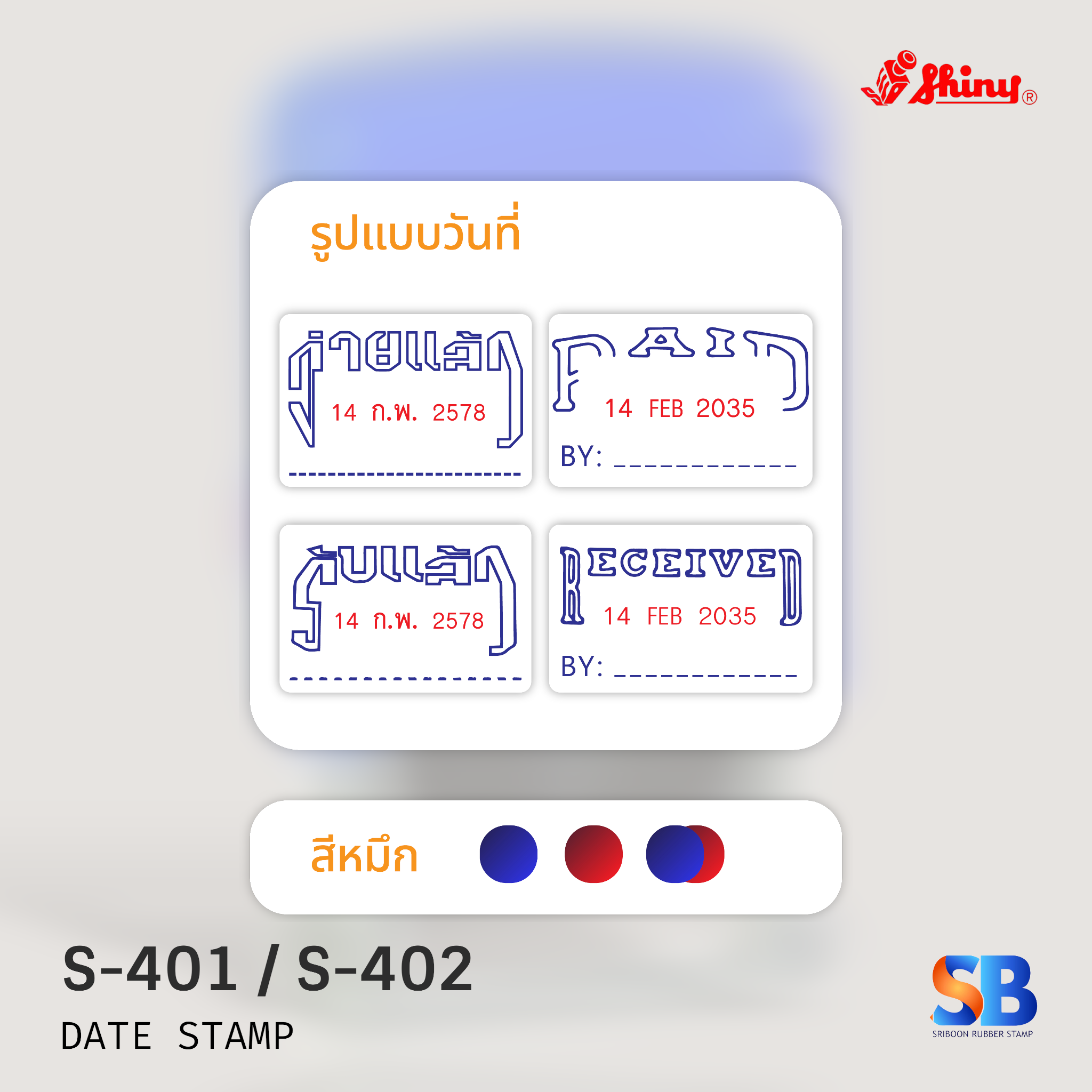 S-401 / S-402