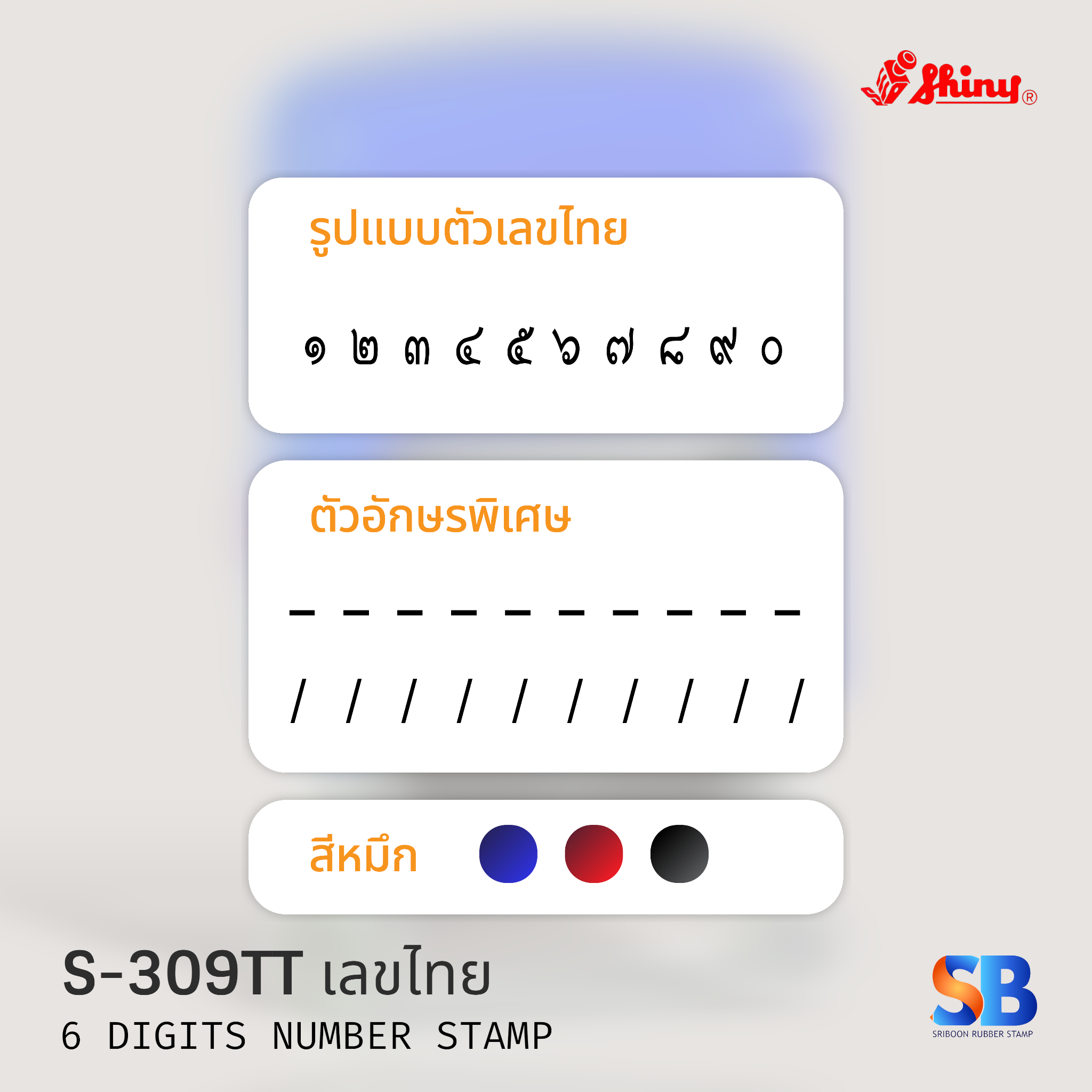 S-309TT