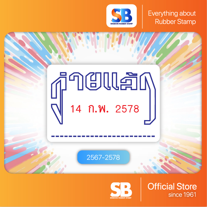 TR-4750/L ข้อความสำเร็จรูป