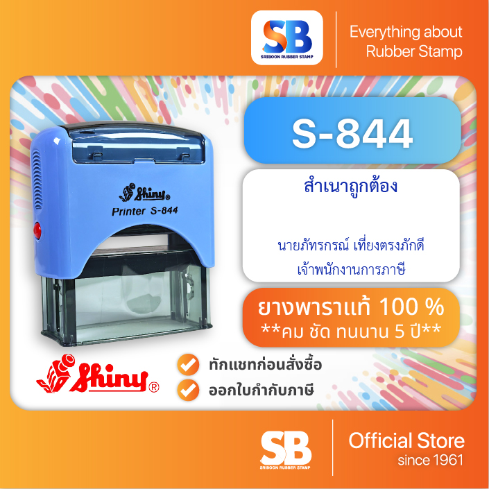S-844