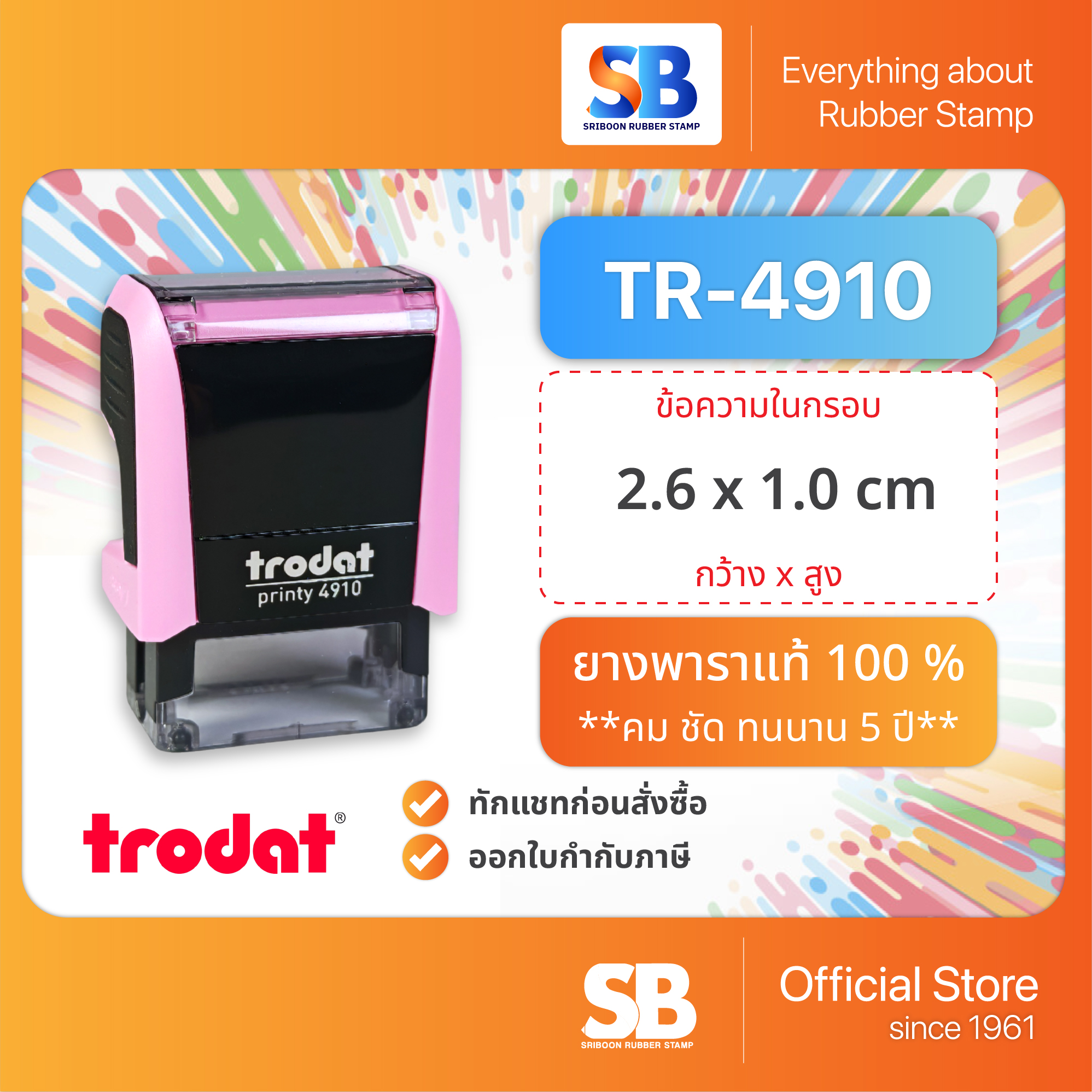 TR-4910