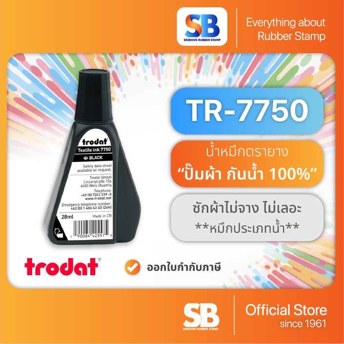 TR-7750 น้ำหมึกปั๊มผ้า