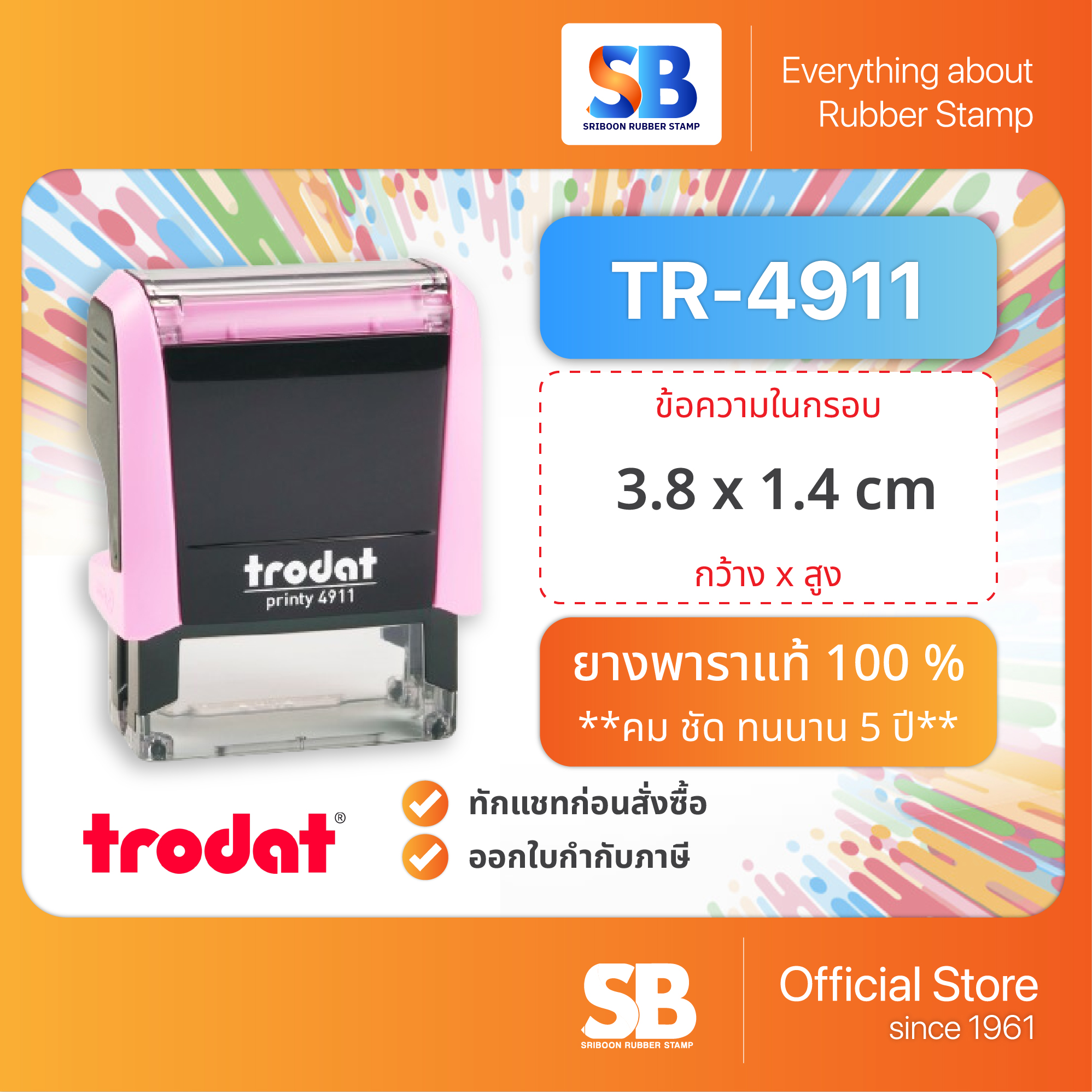 TR-4911