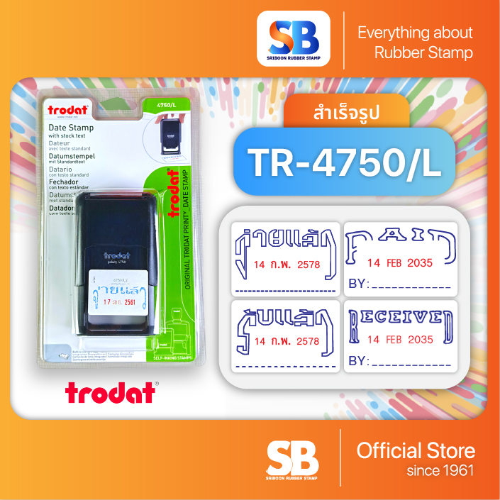 TR-4750/L ข้อความสำเร็จรูป