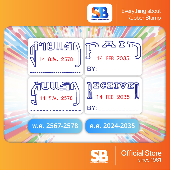 TR-4750/L ข้อความสำเร็จรูป