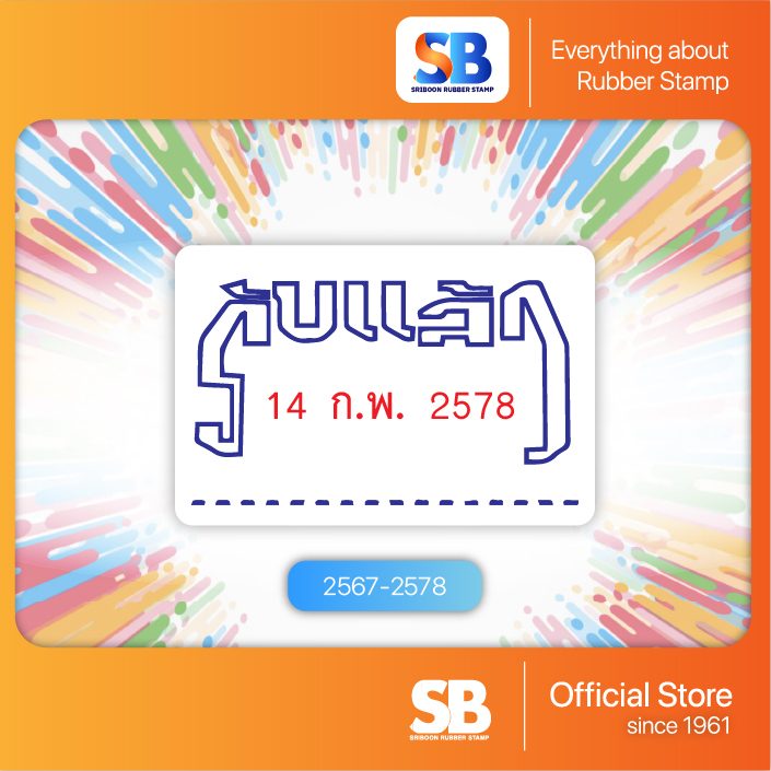 TR-4750/L ข้อความสำเร็จรูป