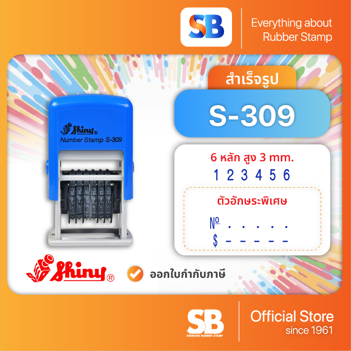 S-309