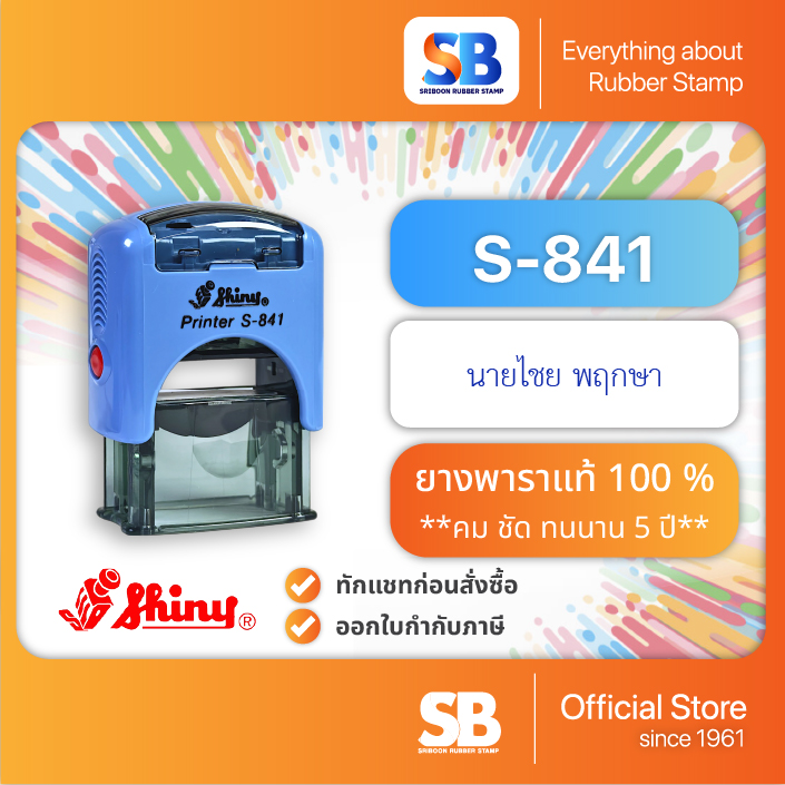 S-841