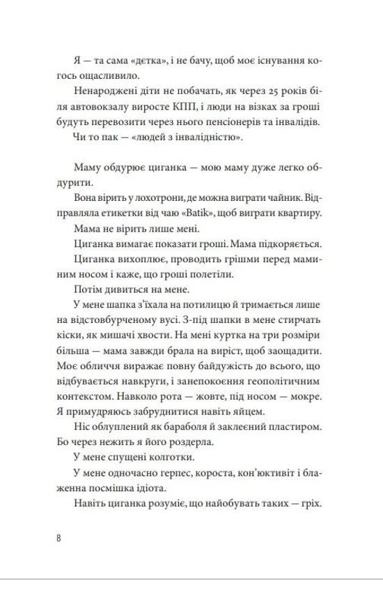 Мій прапор запісяв котик