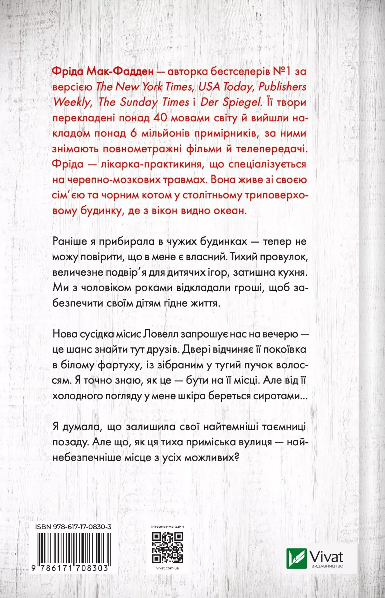 Служниця спостерігає