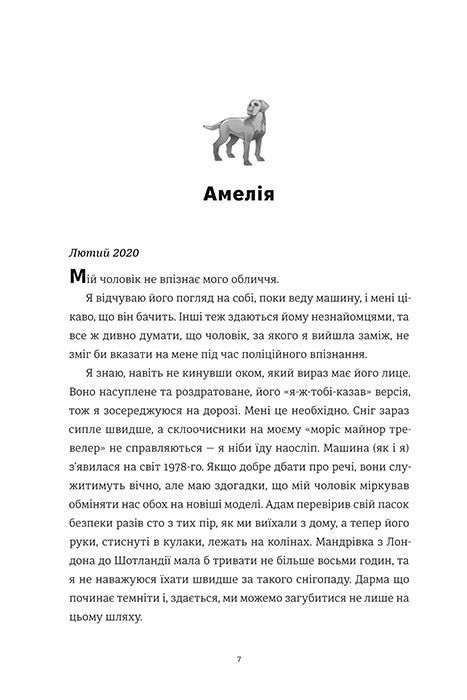 Камінь, ножиці, папір