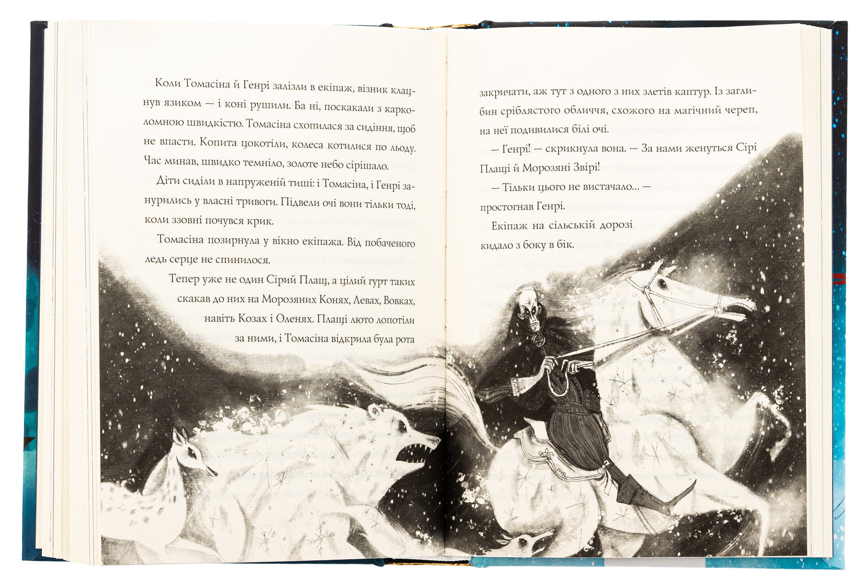 Чудодійні кондитери. Морозяний Ярмарок