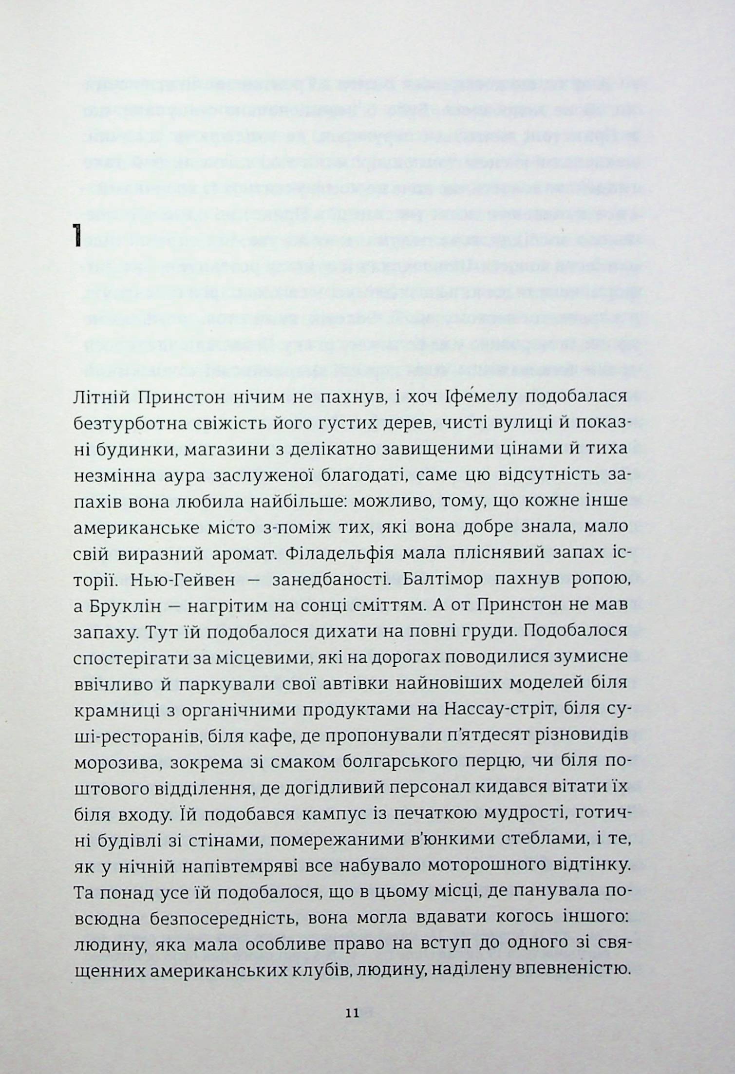 Американа