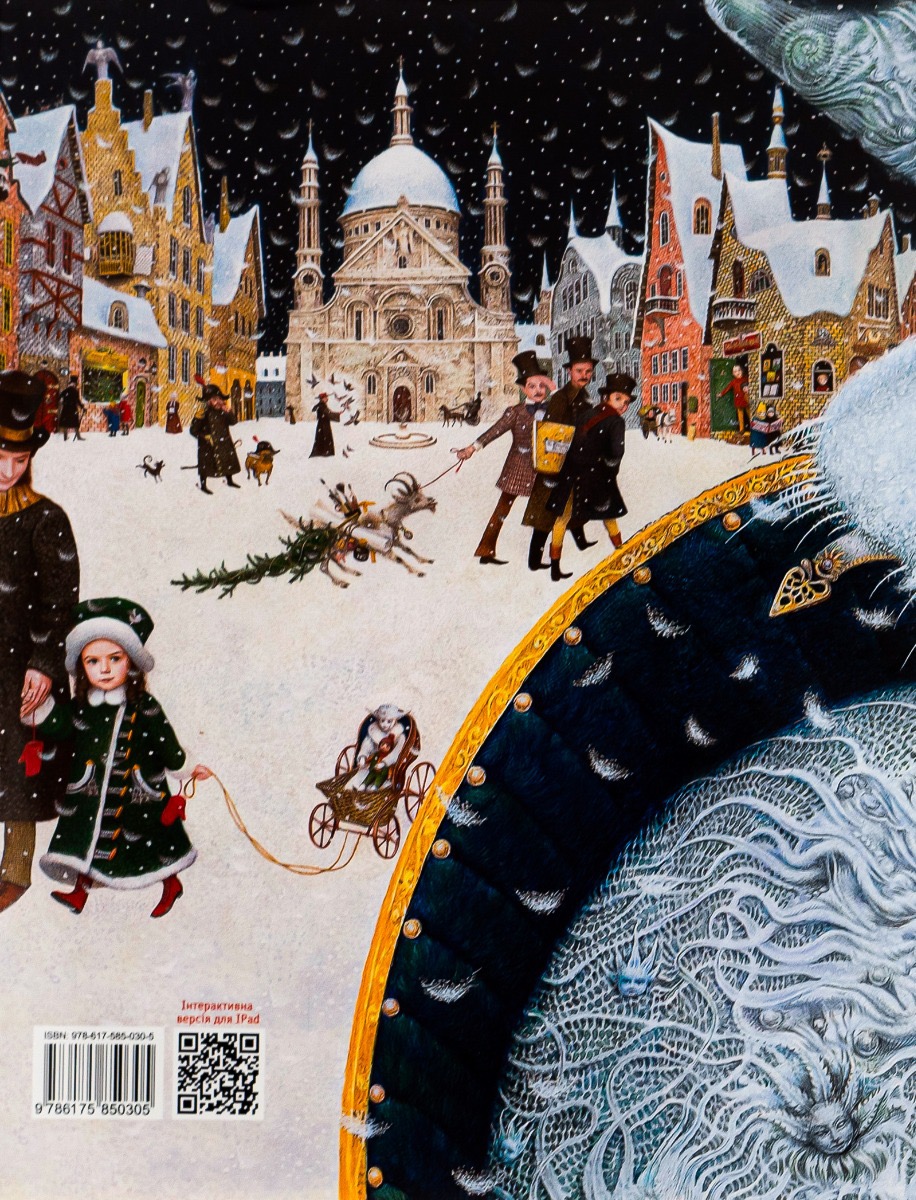 Снігова Королева