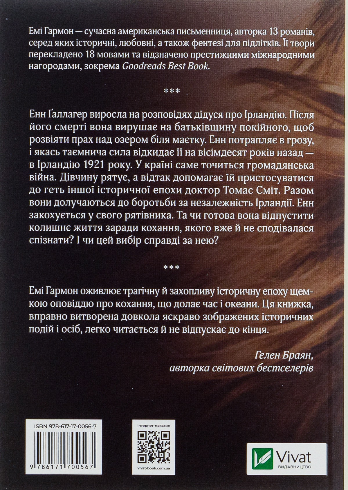 Що знає вітер