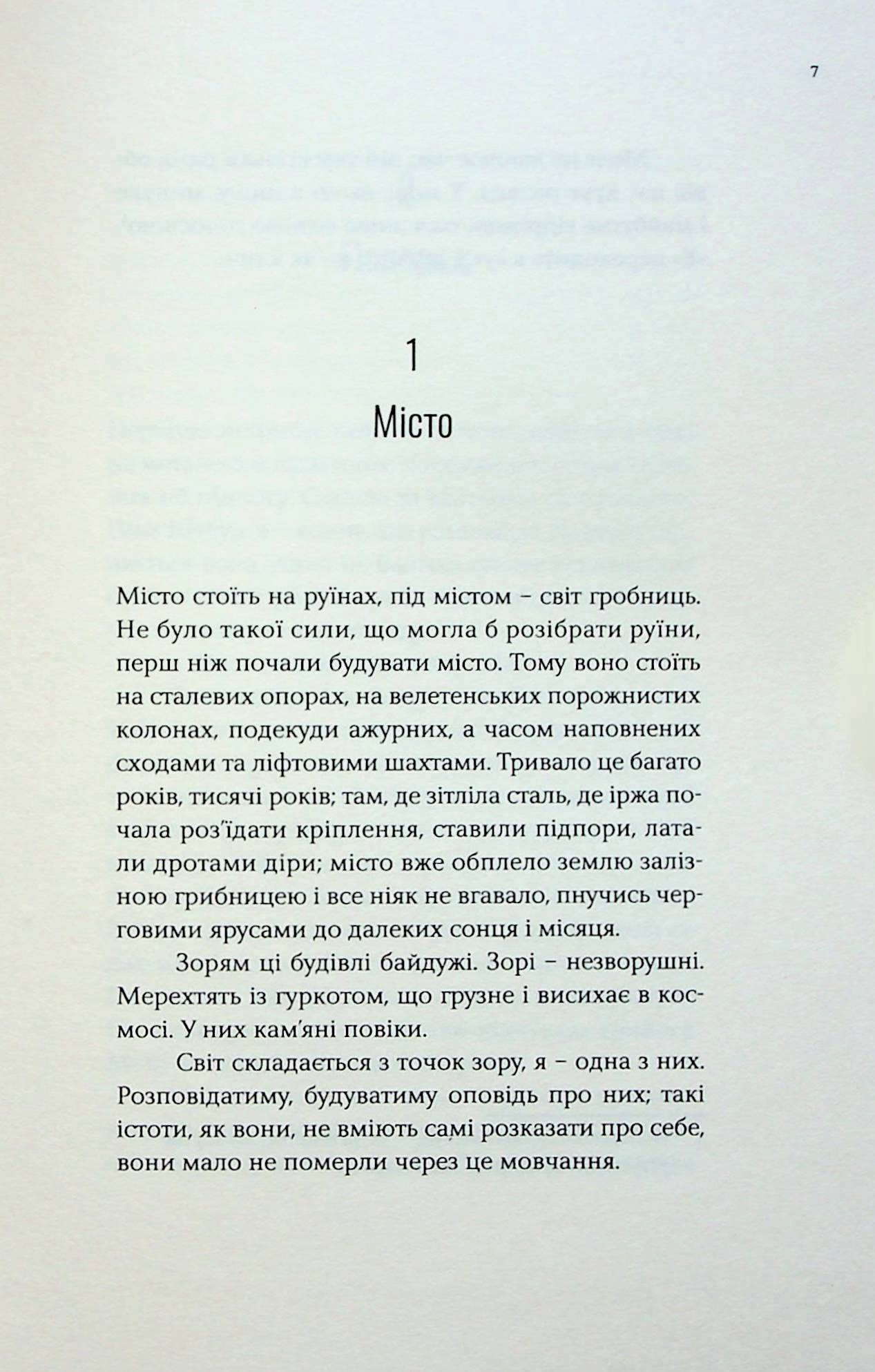 Анна Ін у гробницях світу